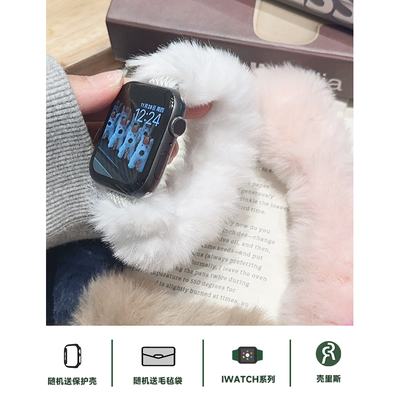 壳里斯iwatch表带S10毛绒弹力一体松紧带毛茸茸S8小众新款s9适用SE苹果Applewatch手表高级感S7女款Ultra秋冬