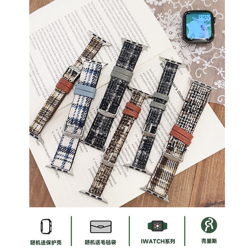 适用iwatch表带毛呢格纹皮革编织