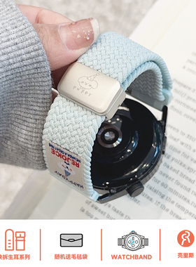 壳里斯GT5表带礼帽小狗编织尼龙磁吸扣GT6弹力41mm适用Fit3华为watch4pro手表GT3荣耀2红米5新款S4小米8手环9
