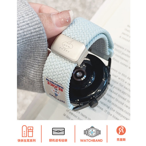 适用GT5表带小狗编织尼龙磁吸