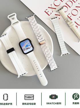 壳里斯合辑iwatch表带S10白色皮革磁吸硅胶米白色树脂链条S8小众新款s9适用SE苹果Applewatch手表高级感Ultra