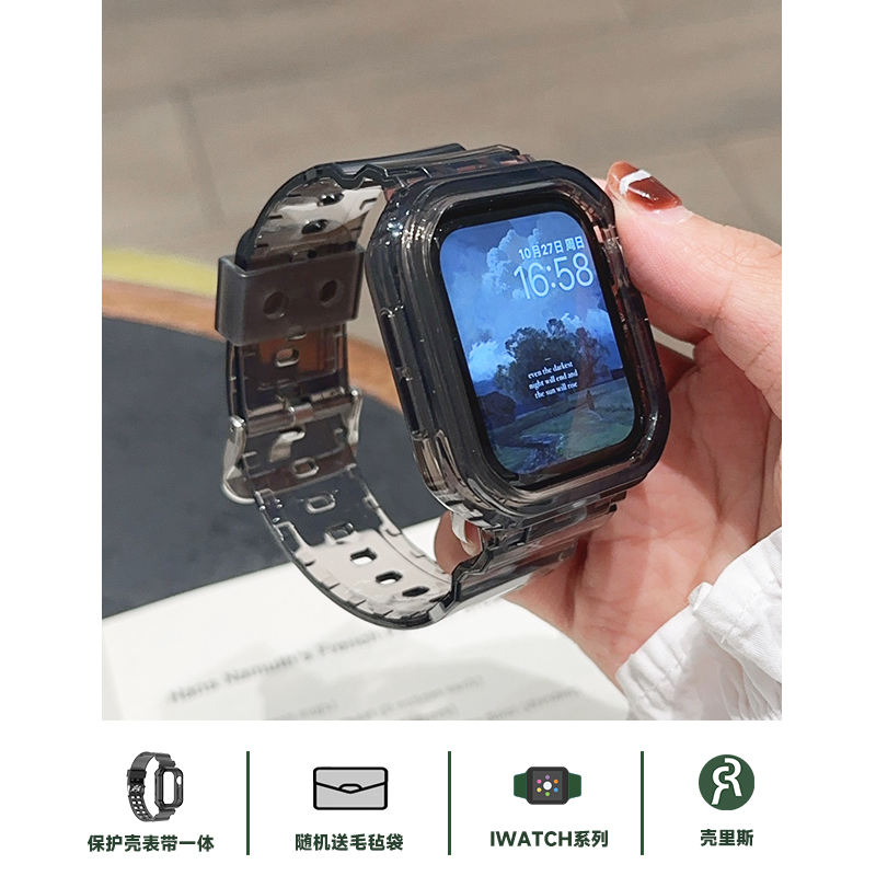 适用iwatch表带冰川透明一体保护