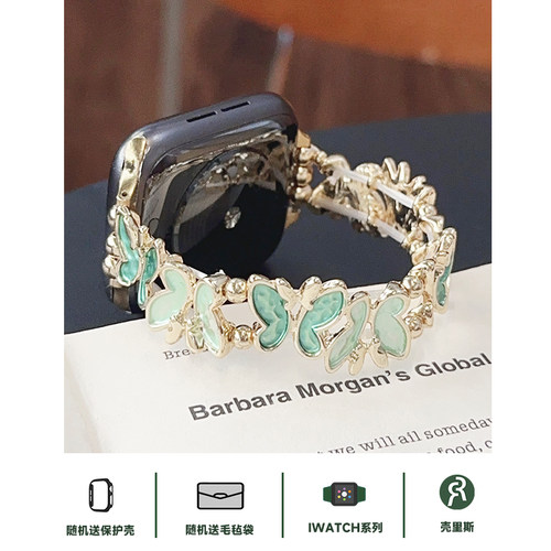 适用iwatch表带弹力一体蝴蝶金属