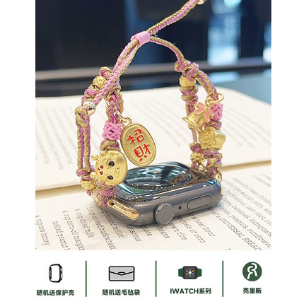 壳里斯iwatch表带S10蛇年新年红色招财纳福串珠金属链条表链S8小众新款s9适用SE苹果Applewatch手表Ultra女款