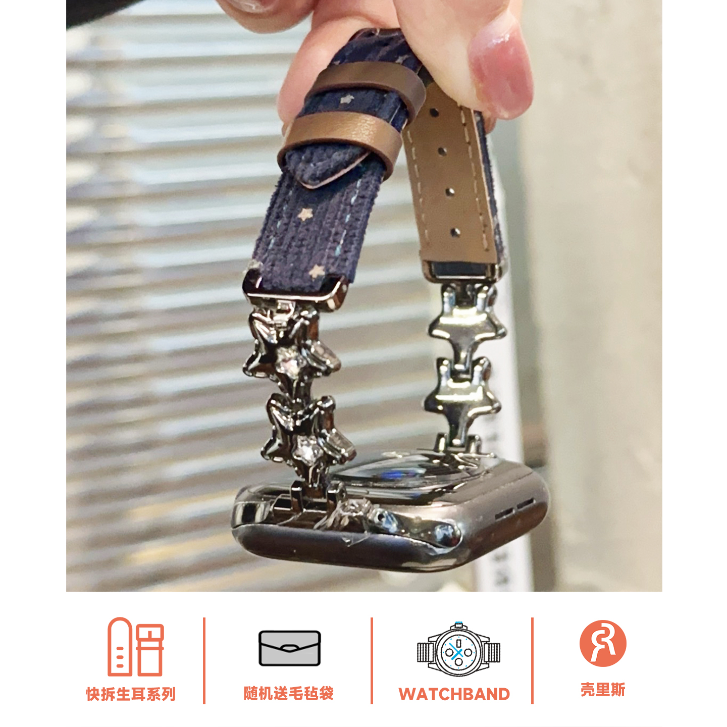 适用iwatch表带气球星星灯芯绒