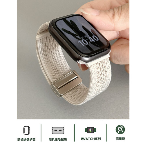 适用iwatch表带针织编织尼龙磁吸