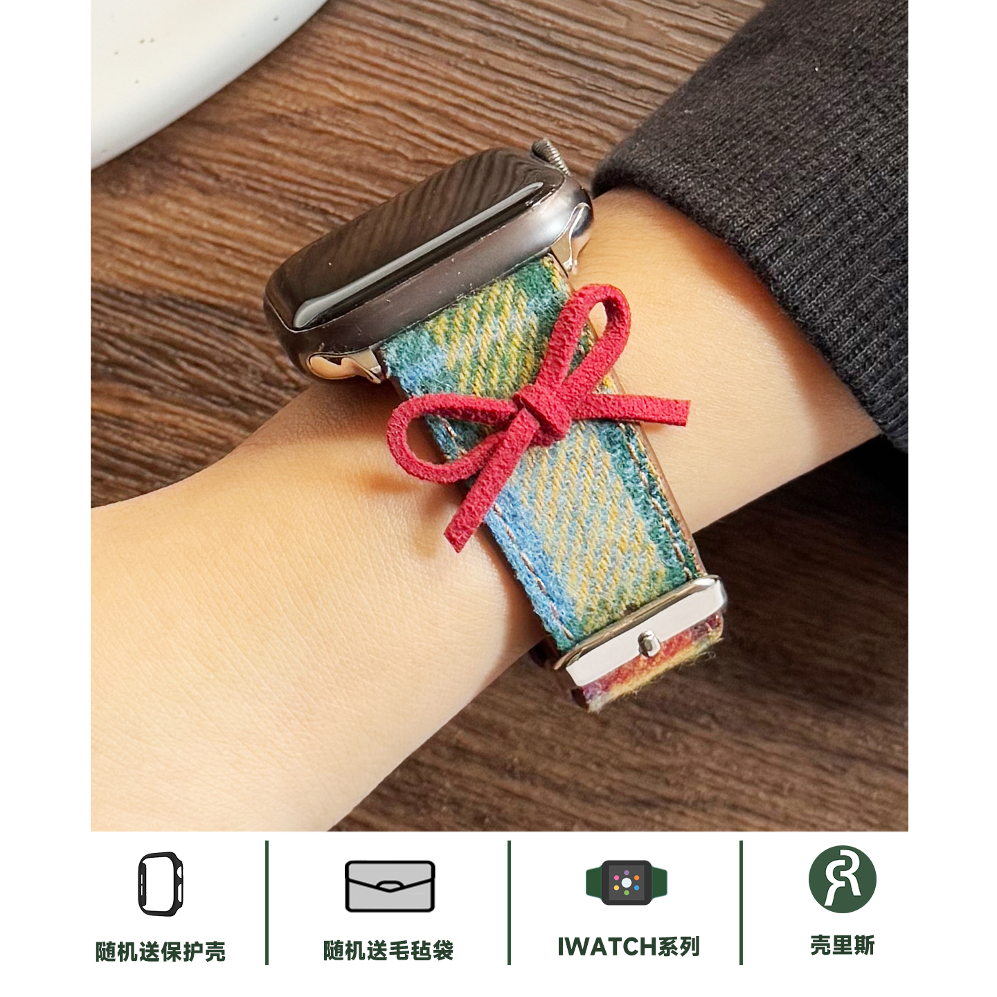 适用iwatch表带蝴蝶结毛呢皮革