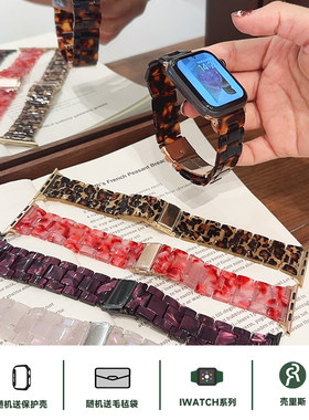 适用iwatch表带琥珀玳瑁树脂链条