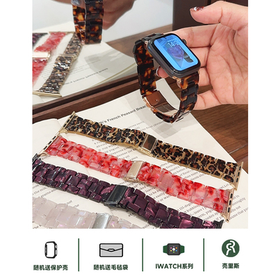适用iwatch表带琥珀玳瑁树脂链条