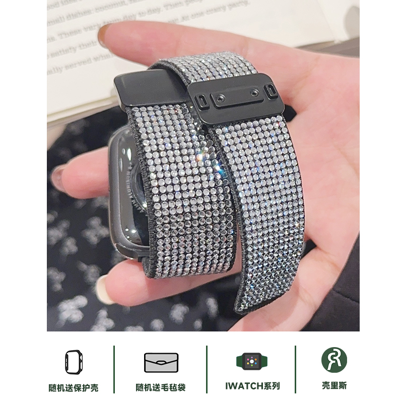 适用iwatch表带满钻磁吸尼龙编织