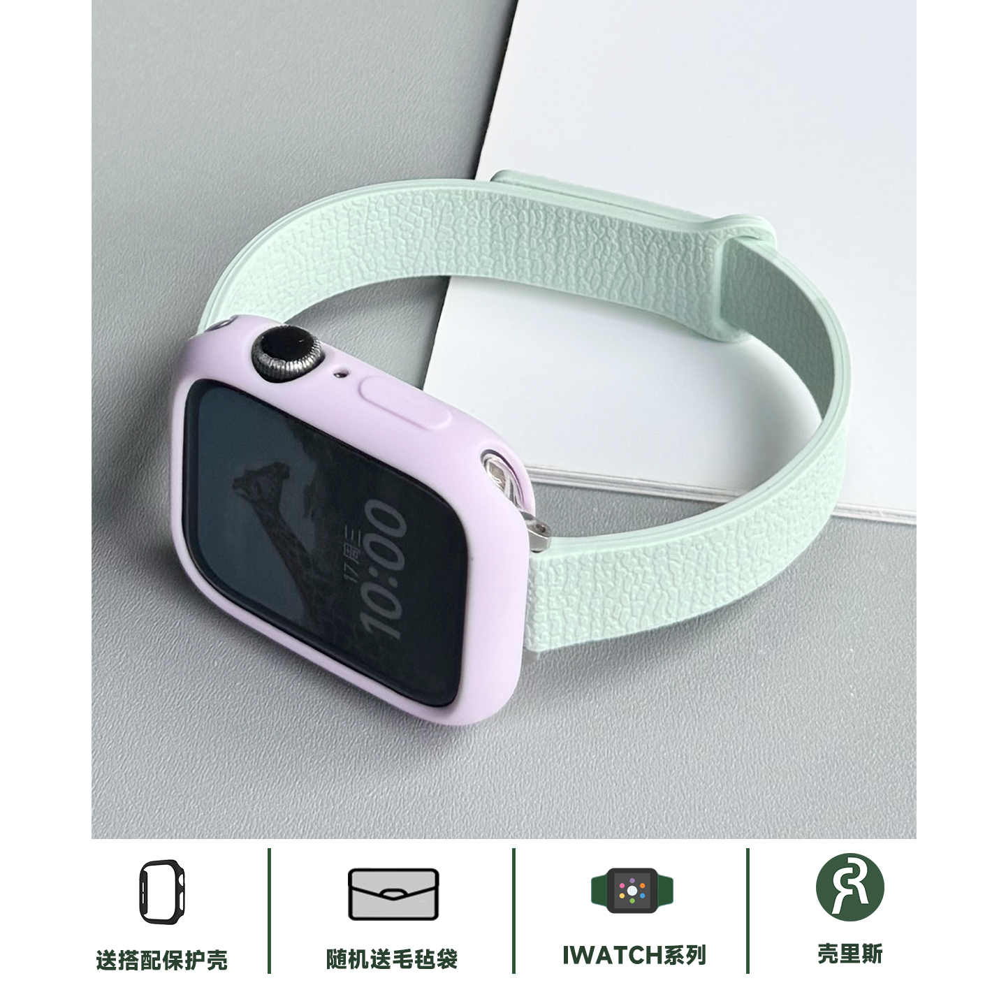 适用iwatch表带荔枝纹硅胶磁吸