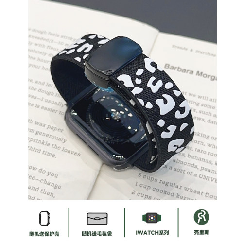 适用iwatch表带浮雕豹纹弹力磁吸