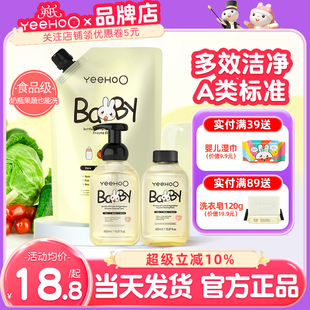 英氏奶瓶清洁剂婴儿专用a类宝宝刷洗英式奶瓶清洗剂液补充装泡沫