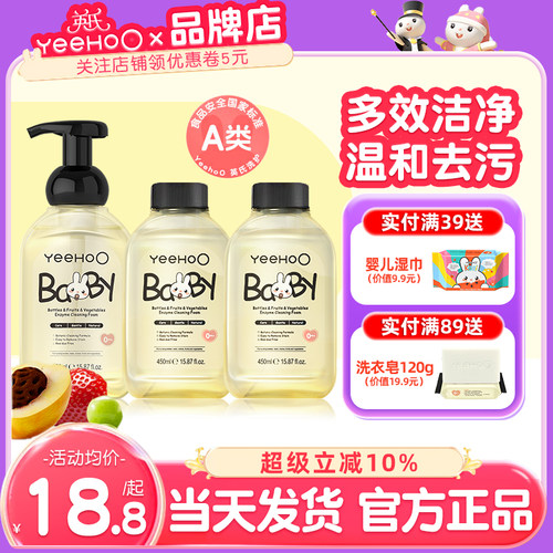 英氏奶瓶清洗剂A类标准