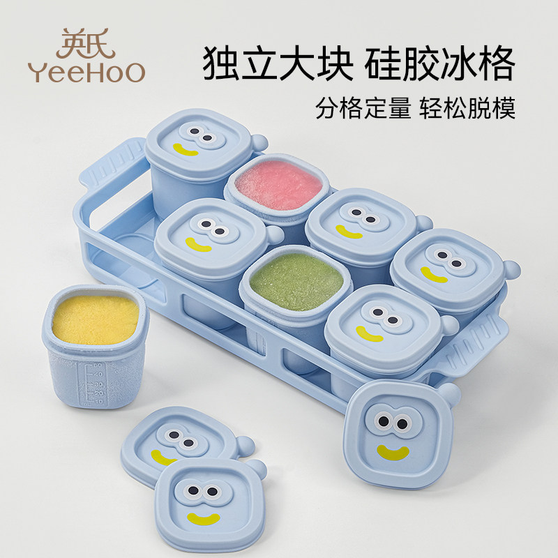 英氏辅食冷冻格婴儿辅食工具