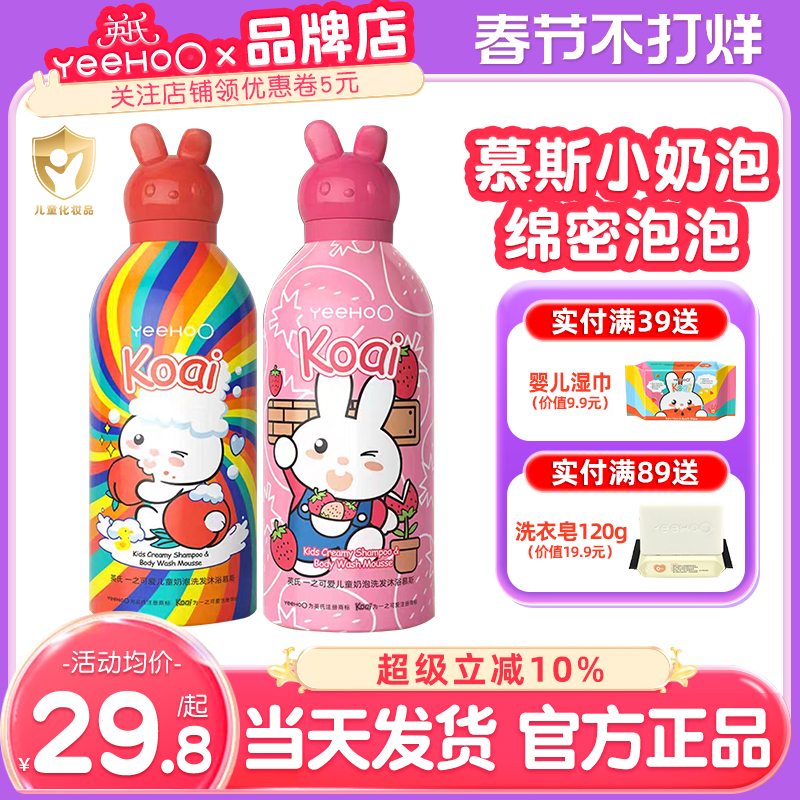 英氏儿童沐浴露洗发水二合一新生宝宝洗澡洗头英式婴儿沐浴露慕斯