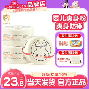 英氏玉米爽身粉婴儿新生宝宝专用儿童痱子粉英式 婴幼儿爽身粉天然