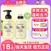 英氏奶瓶清洁剂婴儿专用a类宝宝洗英式 奶瓶清洗剂液泡泡沫补充装