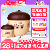 英氏坚果婴儿面霜新生宝宝专用koai英式 坚果儿童面霜6到12岁3护肤