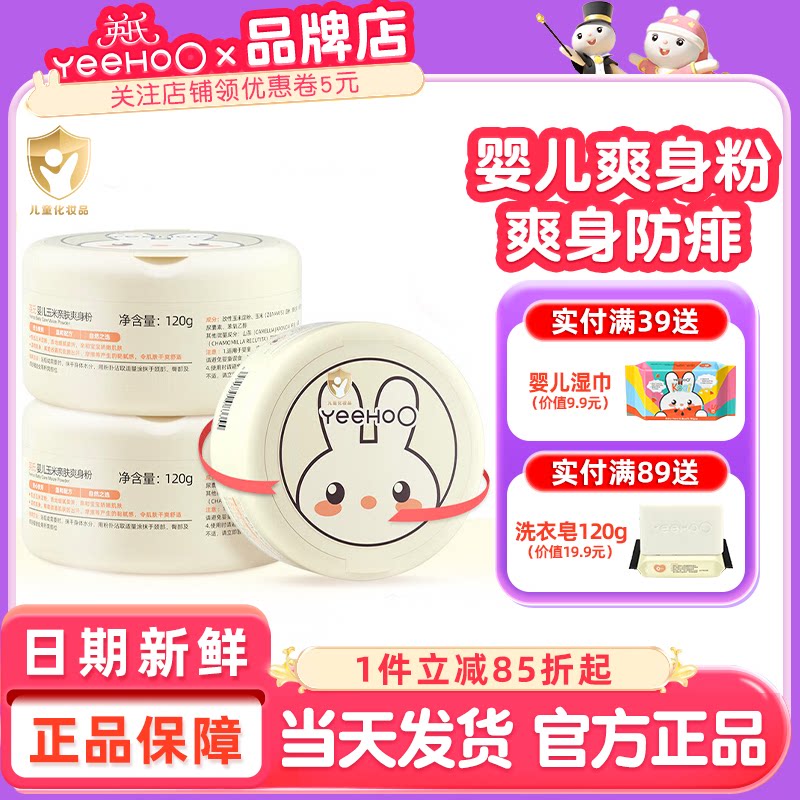 英氏玉米爽身粉婴儿新生宝宝专用儿童痱子粉英式婴幼儿爽身粉天然