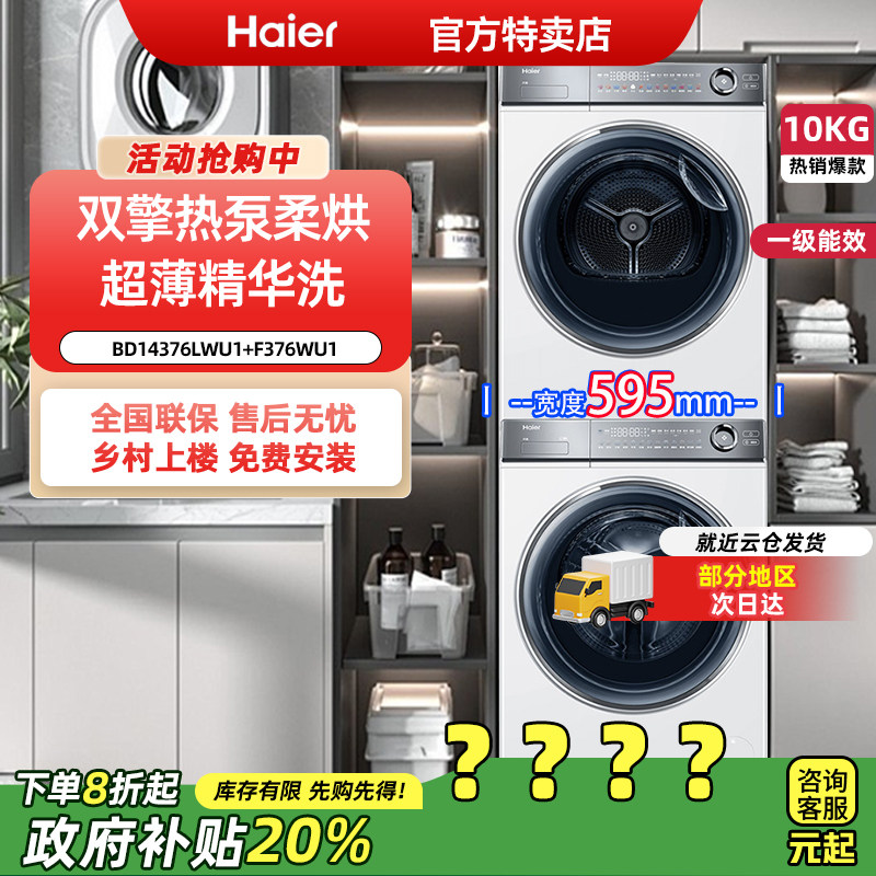 XQG100-BD14376LWU1+HGY100-F376WU1ϴ����װ ������Ϫ�ھ���ϴ����װ376W