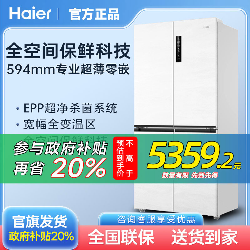 Haier/海尔 BCD-520WGHTD14GZU1双开四门一级零嵌入式家用电冰箱