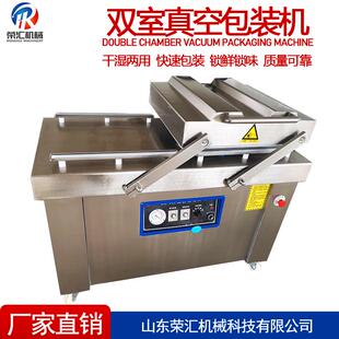 鸡排鸡翅真空封口机 双室真空包装 现货供应三文鱼真空包装 机