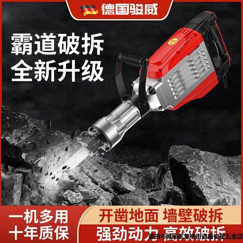 骏威工业级大功率单用专打混凝土重型大电镐工程拆墙专业重锤破拆,机械设备,筛选机,淘宝优惠券,粉丝福利购,淘宝优惠卷