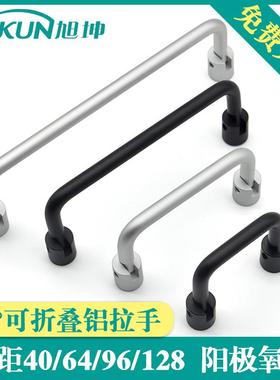 铝合金90度折叠拉手P9-040/064/096/128-40-M4N-11/15-3摇头把手