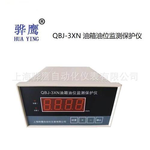 HXW-U智能油箱油位行程监控保护仪传感器厂家直销上海