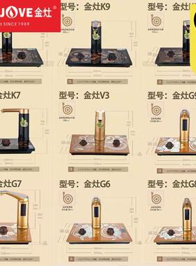 金灶K6K7K8K9底座配件G6G7G8G9单炉V1V2V3电茶炉V7V8V9H7H8H9底座