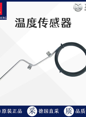 工厂直采 挪威 KONGSBERG康斯博格 海洋温度传感器 MB4000