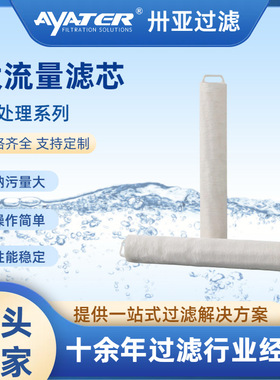 3M大流量滤芯 HF系列40/60 英寸 PP折叠滤芯工业水处理大通量滤芯