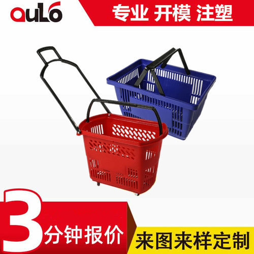 模具厂提供超市购物篮模具手提篮子模具塑料篮子模具加工制造