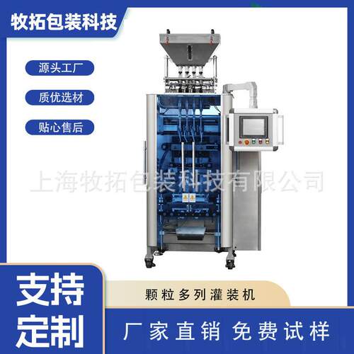 多列背封颗粒包装机 粉末包装机 小包装杂粮包装机 小立式包装机