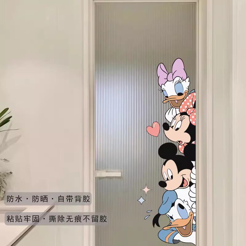 米奇米妮玻璃门卫生间贴纸可爱卡通冰箱浴室衣柜装饰遮丑防水贴画