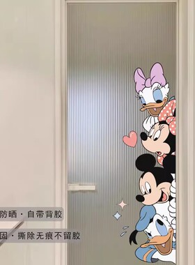米奇米妮玻璃门卫生间贴纸