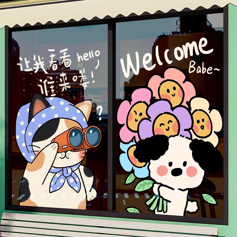 卡通猫咪小狗玻璃门贴纸