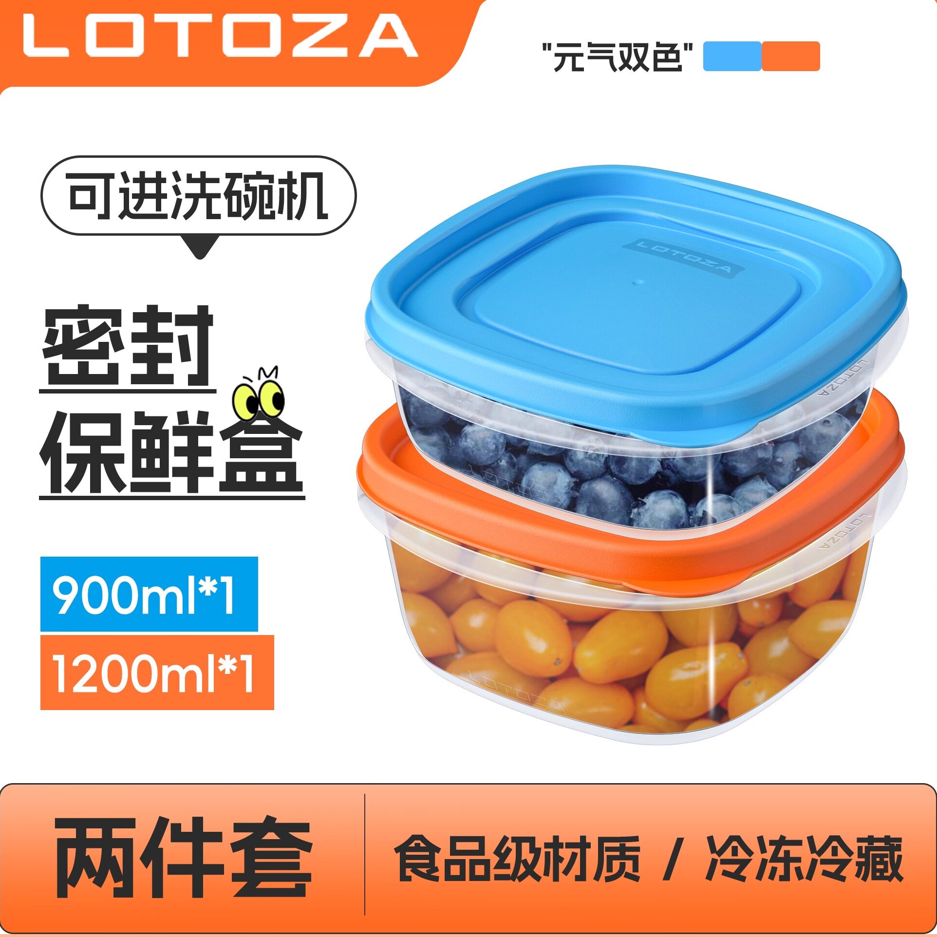 LOTOZA保鲜盒食品级便当盒饭盒冰箱收纳密封微波炉专用装水果带饭
