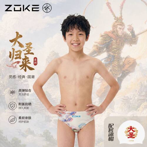 洲克2026新款儿童男童速干大圣归来花三角泳裤青少年专业训练泳裤