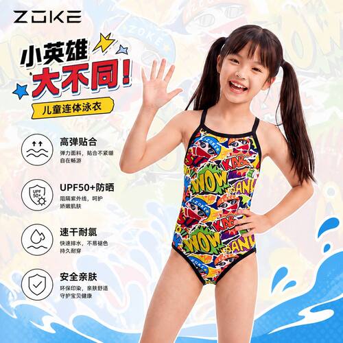 ZOKE泳衣女童竞速学生专业训练连体三角中大童比赛游泳衣青训女孩