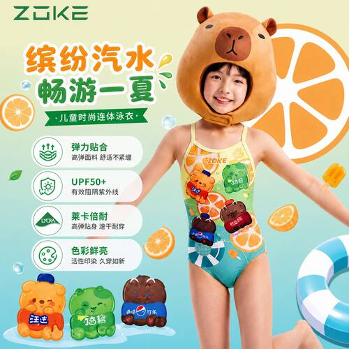 ZOKE泳衣女童竞速游泳专业训练连体三角中大童比赛游泳衣青训汽水