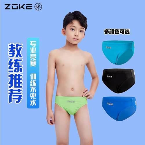 洲克青少年男童三角泳裤训练竞技