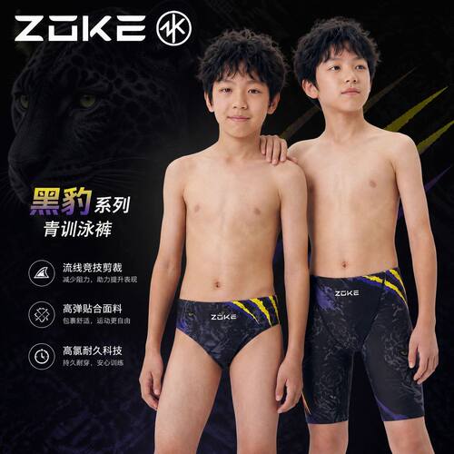 ZOKE男童泳裤儿童专业游泳裤黑豹花训练男孩专业训练青训三角速干