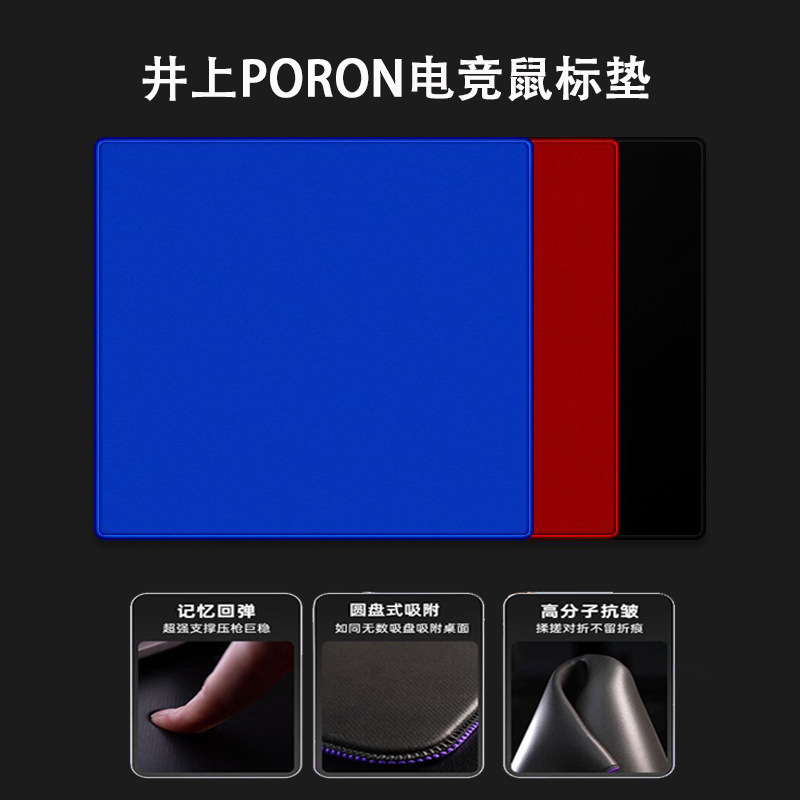 工厂热卖聚氨酯PORON鼠标垫加大耐脏剑匠零布料竞技游戏电脑桌垫