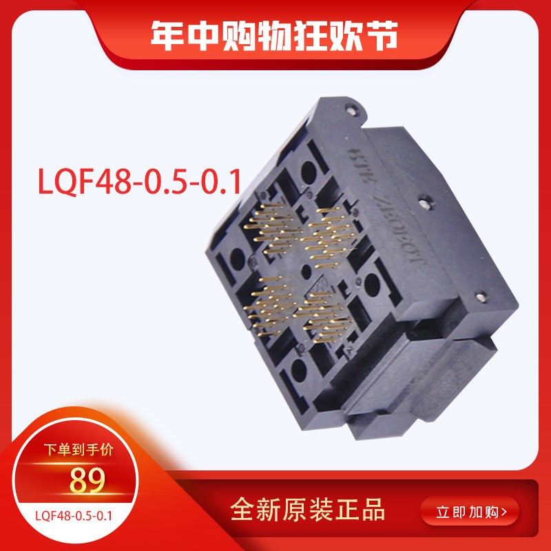 原装LQFP48烧录座 测试座   48脚老化座 TQFP48 0.5-.0.1翻盖