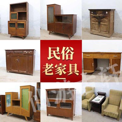 80年代老物件老式家具书桌电视橱柜复古怀旧风扇沙发装饰道具摆件