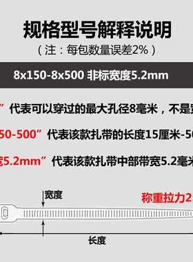新光国标8x500国标7.6宽尼龙扎带长50cm黑色白色抗紫外封口捆扎