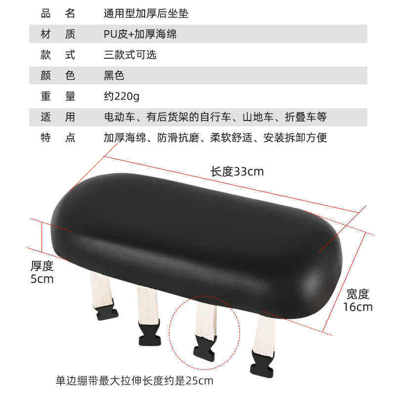 通用电动车后坐板加厚万能简易款电动车后座垫整张皮防水座垫绷带