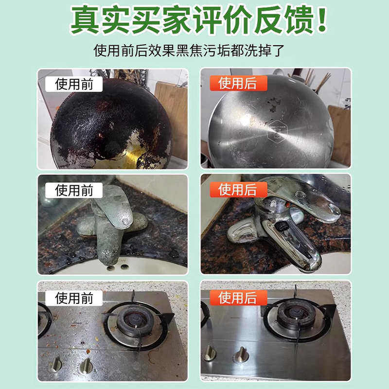 锅底黑垢清洁剂膏不锈钢清洗神器厨房去重油污强力去污除垢泡立净